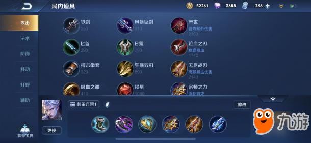 铠1万暴击出装怎么搭配？铭文如何选择？