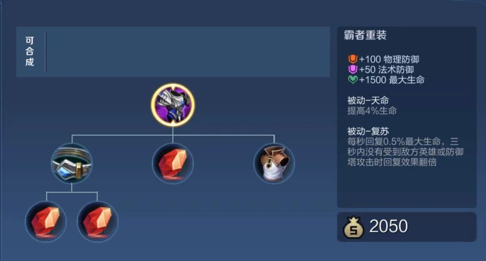 云缨的最强出装是什么？王者33赛季如何选择装备？
