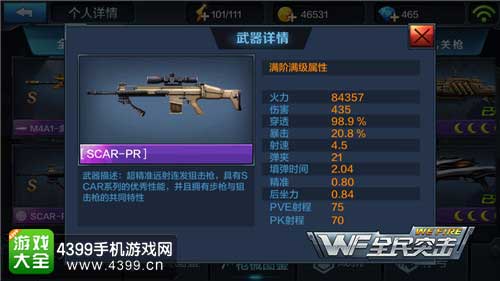 女枪出装怎么选择？女枪出装有哪些推荐？