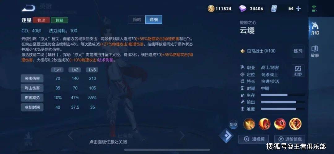 云缨S30赛季出装铭文怎么搭配？如何选择最佳方案？