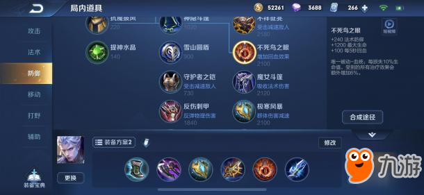 凯全肉最强出装铭文？如何搭配才能无敌？