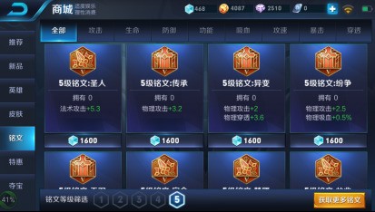 铠一刀200000暴击铭文？如何搭配铭文才能实现？