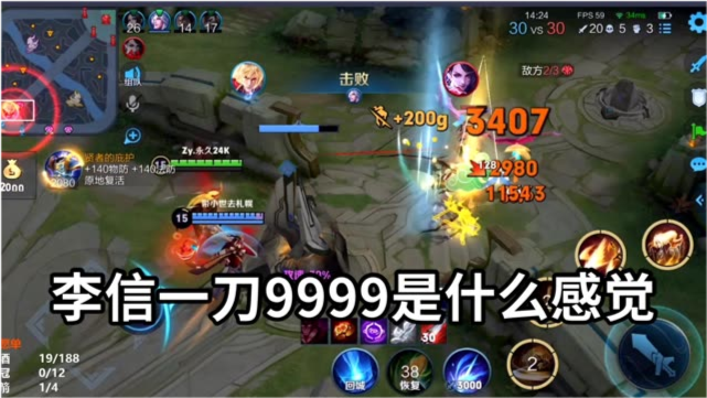 李信一秒9刀教学？如何实现李信一秒9刀？