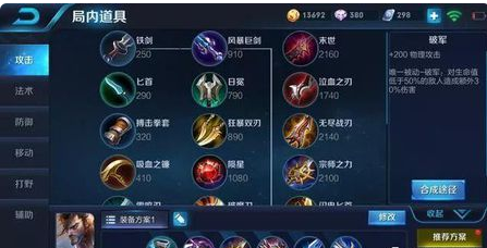 宫本最强出装？如何实现30000暴击？