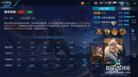 黄忠出装怎么选？王者荣耀最新攻略是什么？