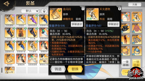 杰斯出装怎么选择？有哪些推荐的出装方案？