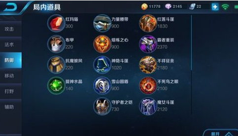 易出装攻略：如何选择最佳装备？易出装搭配技巧有哪些？