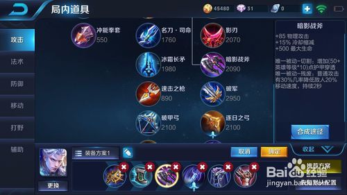 铠暴击90000出装怎么搭配？如何实现？