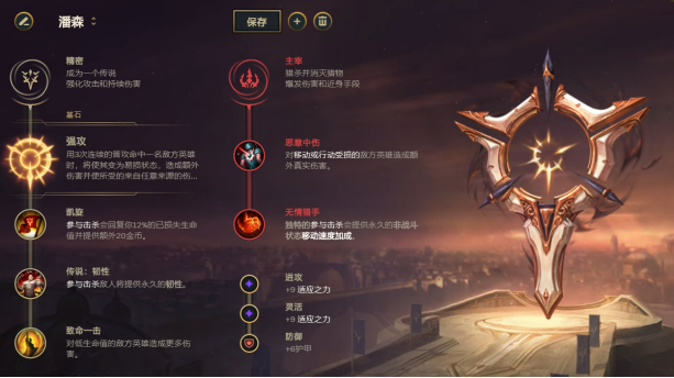 天使出装S11神话装备怎么选？最佳搭配是什么？