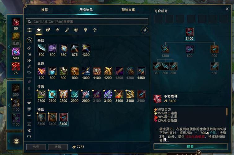 英雄联盟S10所有装备有哪些？你知道吗？