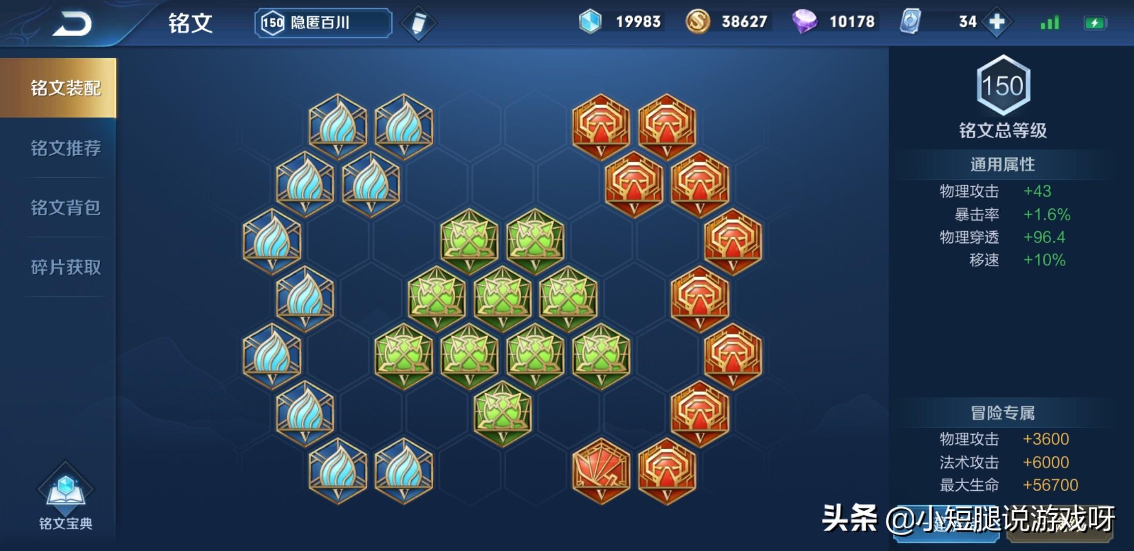 凯铭文和出装怎么搭配？如何选择最佳方案？
