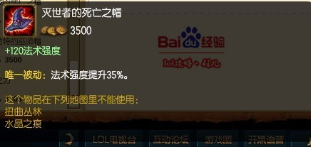 提莫出装怎么选？LOL提莫出装攻略是什么？