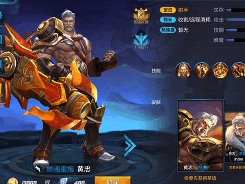 黄忠暴击7000出装怎么搭配？如何实现？