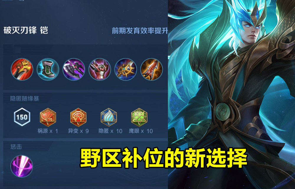 铠大招冷却9秒？出装和铭文怎么搭配？