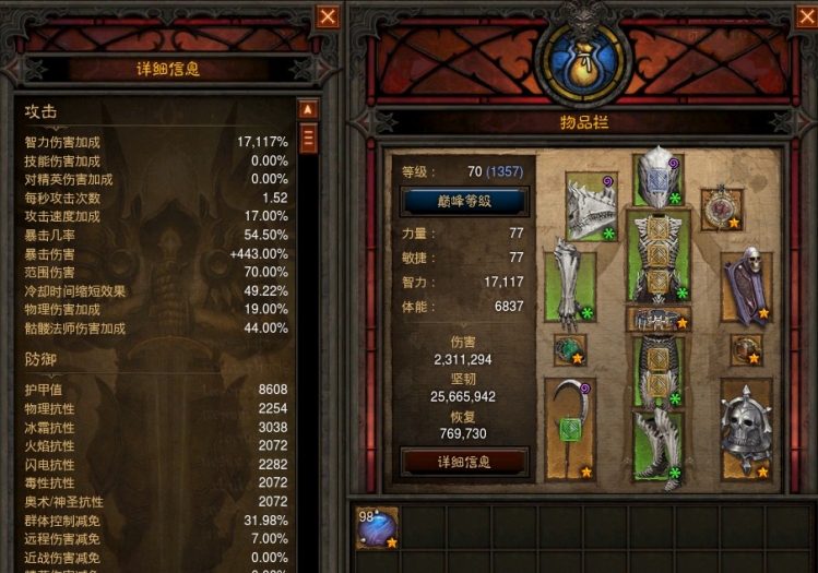 刀圈TD死灵法师出装攻略？如何选择最佳装备？