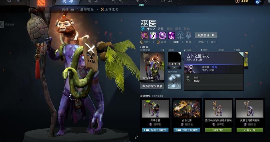 巫医出装与加点？DOTA中如何选择最佳策略？