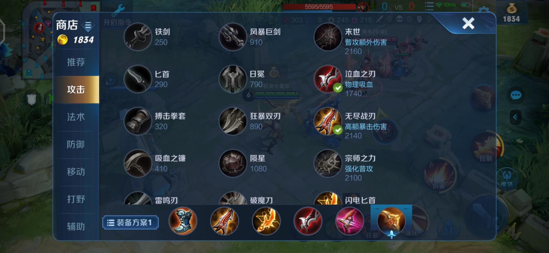后羿6把吸血刀怎么出装？吸血刀出装攻略是什么？