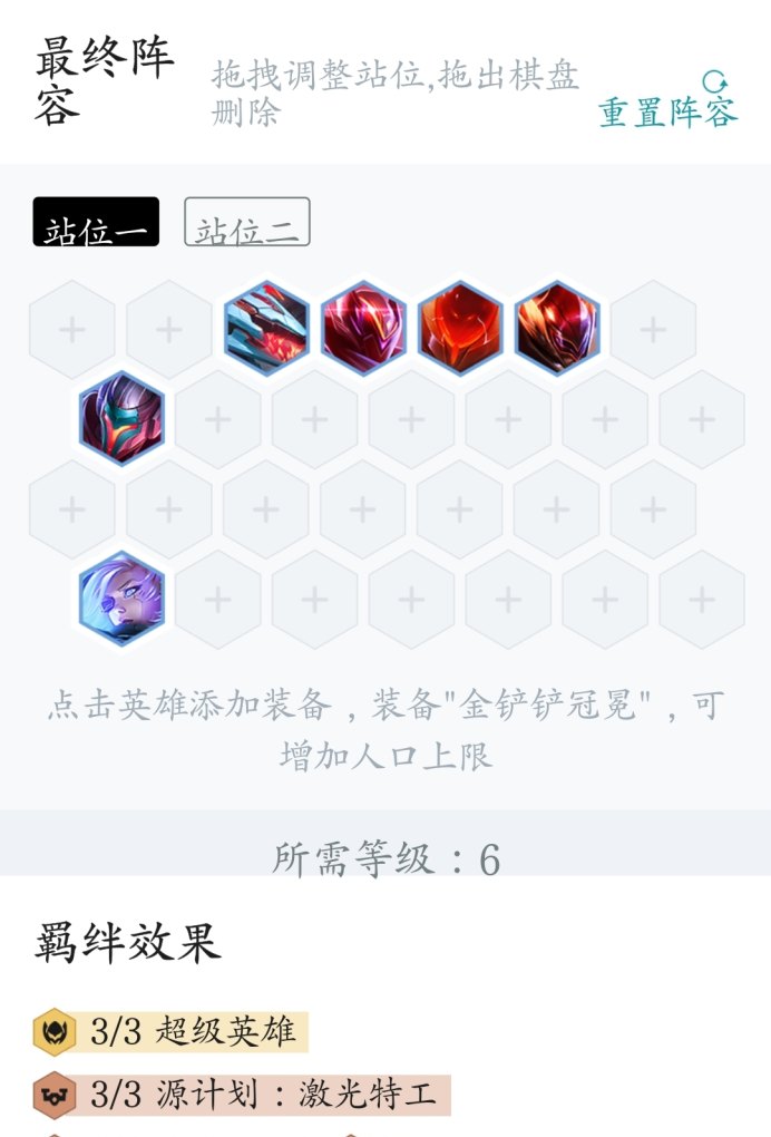 金铲铲鳄鱼S8出装怎么选？最佳装备是什么？