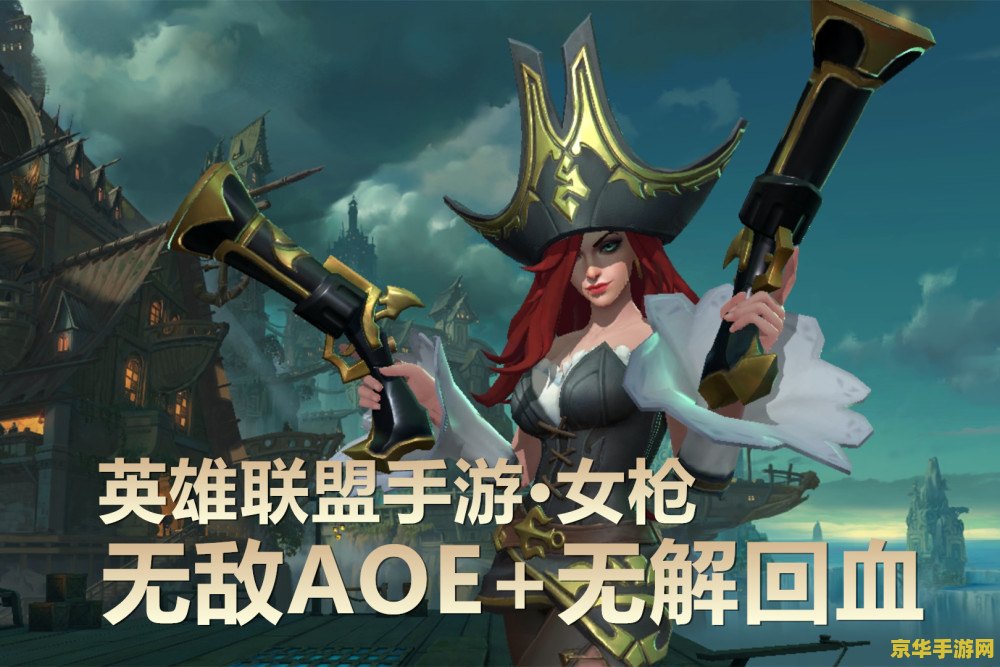 女枪大乱斗AP出装攻略？如何选择最佳装备？