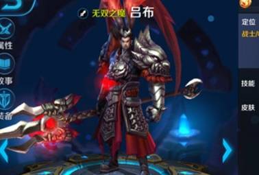 王者荣耀S27赛季吕布出装怎么选？吕布装备推荐是什么？
