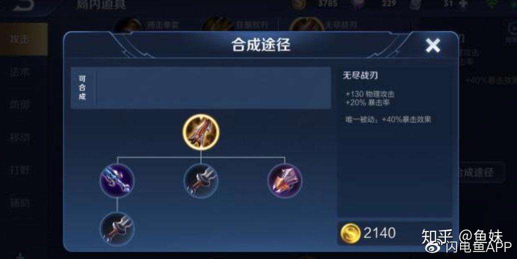 曜最强出装？如何实现30000暴击？