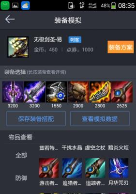 新版本剑圣出装怎么选？有哪些推荐？