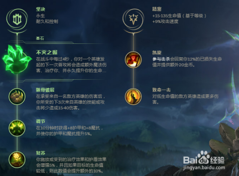 牛头酋长S12符文怎么选？出装如何搭配？