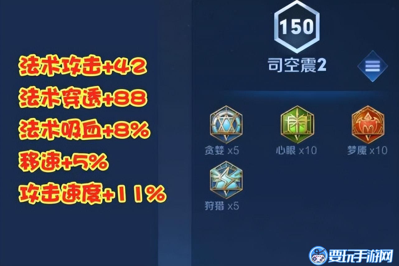 司空震S26出装铭文怎么搭配？最佳选择是什么？